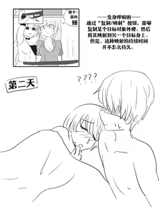Page 80 of Lucia's Present♥ - preview thumbnail