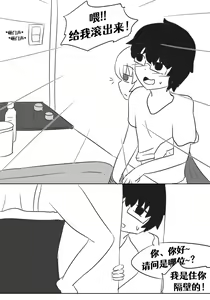 Page 87 of Lucia's Present♥ - preview thumbnail