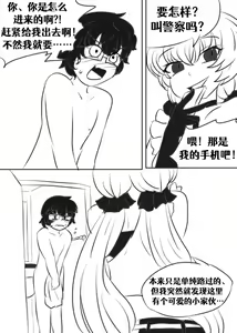 Page 9 of Lucia's Present♥ - preview thumbnail