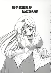Page 119 of Majo no Ochakai - preview thumbnail