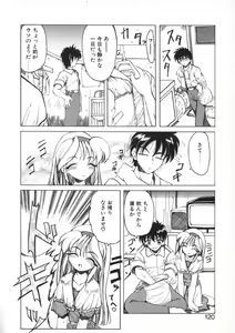 Page 120 of Majo no Ochakai - preview thumbnail