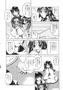 Page 168 of Majo no Ochakai - preview thumbnail