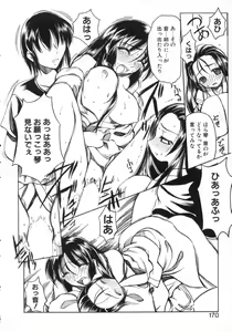 Page 170 of Majo no Ochakai - preview thumbnail