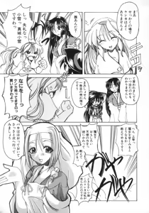 Page 179 of Majo no Ochakai - preview thumbnail