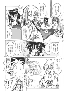 Page 46 of Majo no Ochakai - preview thumbnail