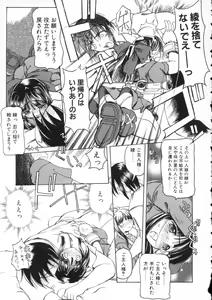 Page 69 of Majo no Ochakai - preview thumbnail