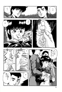 Page 6 of Virtual Collection - preview thumbnail