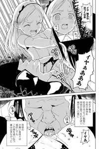 Page 108 of Inaka no Naka no Shoujo-tachi - preview thumbnail