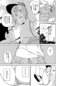 Page 126 of Inaka no Naka no Shoujo-tachi - preview thumbnail