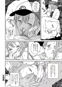 Page 143 of Inaka no Naka no Shoujo-tachi - preview thumbnail