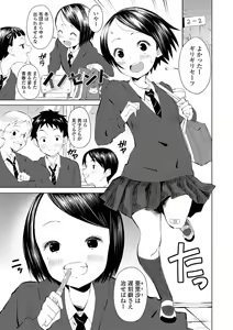 Page 164 of Inaka no Naka no Shoujo-tachi - preview thumbnail