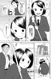 Page 168 of Inaka no Naka no Shoujo-tachi - preview thumbnail