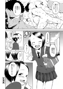 Page 183 of Inaka no Naka no Shoujo-tachi - preview thumbnail