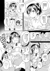 Page 185 of Inaka no Naka no Shoujo-tachi - preview thumbnail