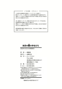 Page 195 of Inaka no Naka no Shoujo-tachi - preview thumbnail