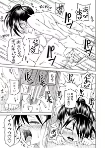 Page 22 of Inaka no Naka no Shoujo-tachi - preview thumbnail