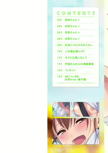 Page 3 of Inaka no Naka no Shoujo-tachi - preview thumbnail