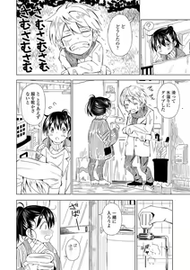 Page 5 of Inaka no Naka no Shoujo-tachi - preview thumbnail