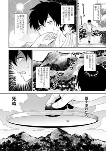Page 65 of Inaka no Naka no Shoujo-tachi - preview thumbnail
