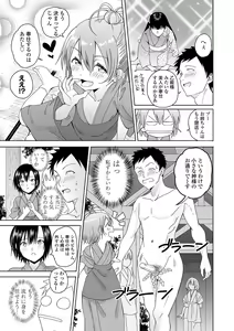 Page 90 of Inaka no Naka no Shoujo-tachi - preview thumbnail