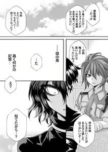 Page 136 of COMIC Magnum Vol. 164 - preview thumbnail