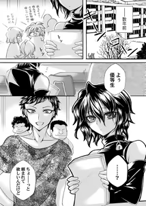 Page 138 of COMIC Magnum Vol. 164 - preview thumbnail