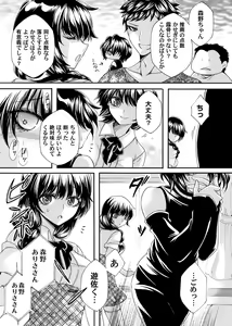 Page 140 of COMIC Magnum Vol. 164 - preview thumbnail
