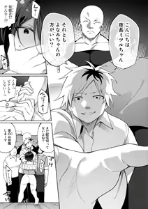 Page 119 of COMIC Gucho Vol. 13 - preview thumbnail