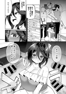Page 120 of COMIC Gucho Vol. 13 - preview thumbnail