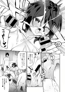 Page 123 of COMIC Gucho Vol. 13 - preview thumbnail