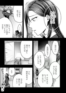 Page 137 of COMIC Gucho Vol. 13 - preview thumbnail
