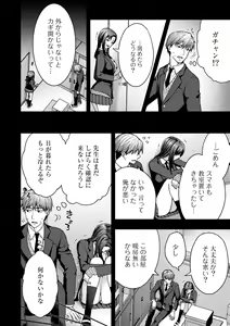 Page 138 of COMIC Gucho Vol. 13 - preview thumbnail