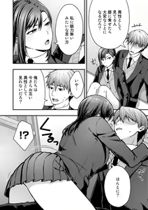 Page 140 of COMIC Gucho Vol. 13 - preview thumbnail