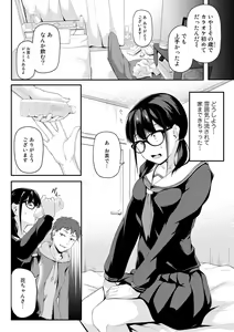 Page 154 of COMIC Gucho Vol. 13 - preview thumbnail