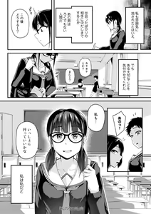 Page 172 of COMIC Gucho Vol. 13 - preview thumbnail
