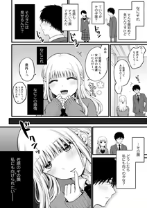 Page 178 of COMIC Gucho Vol. 13 - preview thumbnail