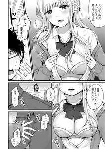 Page 180 of COMIC Gucho Vol. 13 - preview thumbnail