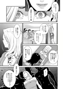 Page 45 of COMIC Gucho Vol. 13 - preview thumbnail