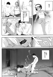 Page 123 of Futei no Karada - Unfaithful Body - preview thumbnail