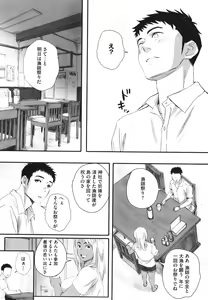 Page 126 of Futei no Karada - Unfaithful Body - preview thumbnail