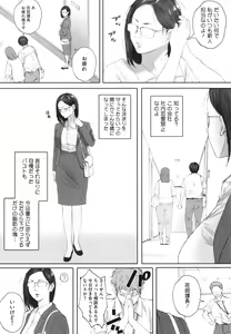 Page 150 of Futei no Karada - Unfaithful Body - preview thumbnail