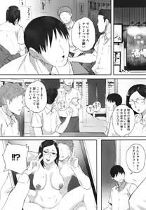 Page 180 of Futei no Karada - Unfaithful Body - preview thumbnail