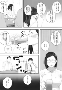 Page 182 of Futei no Karada - Unfaithful Body - preview thumbnail