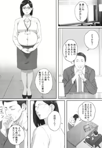 Page 199 of Futei no Karada - Unfaithful Body - preview thumbnail
