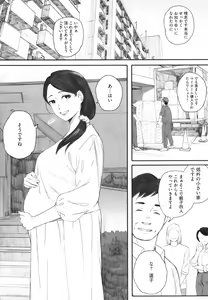 Page 215 of Futei no Karada - Unfaithful Body - preview thumbnail