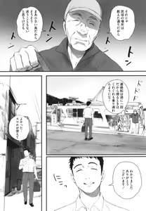 Page 69 of Futei no Karada - Unfaithful Body - preview thumbnail