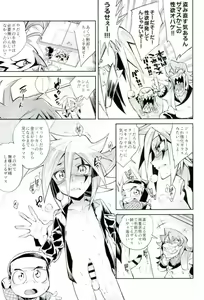 Page 22 of ESTROUS JOKER - preview thumbnail
