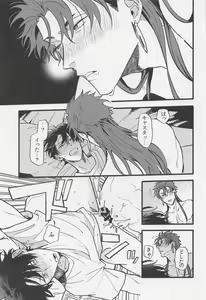 Page 34 of Sake wa Doku ni mo Kusuri ni mo - preview thumbnail