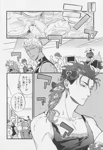 Page 41 of Sake wa Doku ni mo Kusuri ni mo - preview thumbnail