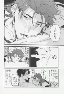 Page 9 of Sake wa Doku ni mo Kusuri ni mo - preview thumbnail